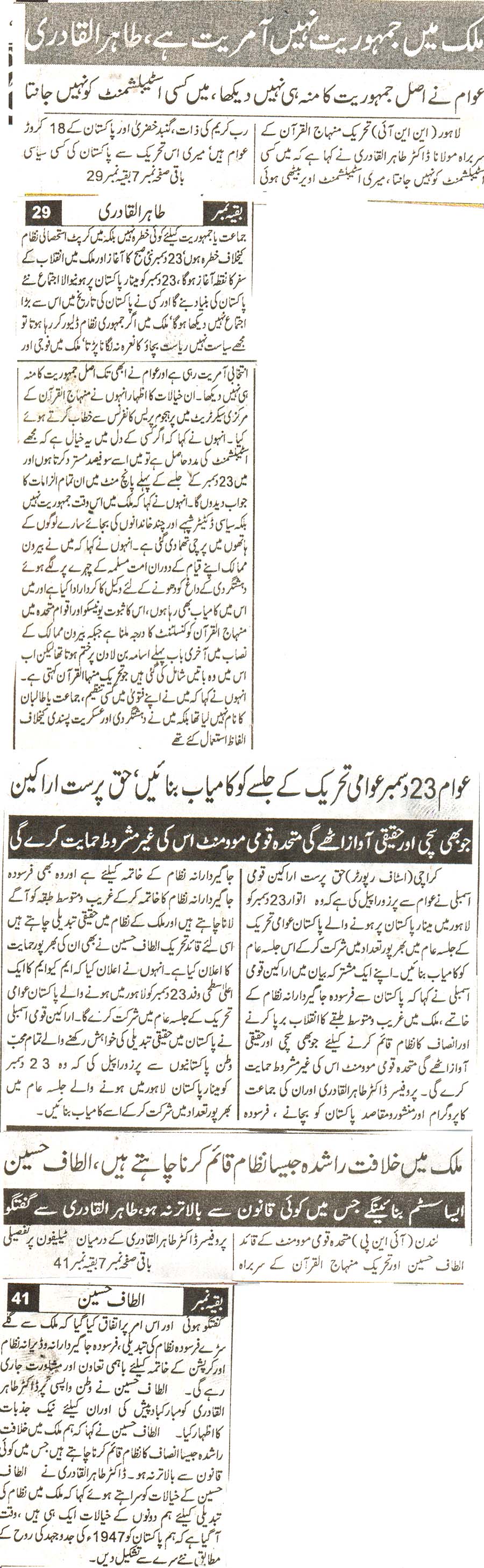 تحریک منہاج القرآن Minhaj-ul-Quran  Print Media Coverage پرنٹ میڈیا کوریج daily bisharat page 2